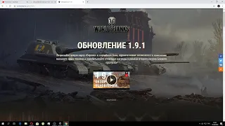 СТРИМ ВСТРЕЧАЕМ ОБНОВЛЕНИЕ 1.9.1 С ПОДПИСЧИКАМИ🔥 WOT СТРИМ 🔥WORLD OF TANKS