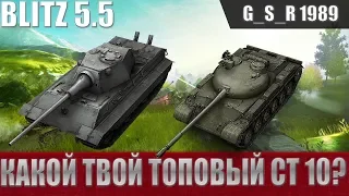 WoT Blitz - Советы или Немцы. Какой средний танк твой E50M и Об.140 - World of Tanks Blitz (WoTB)