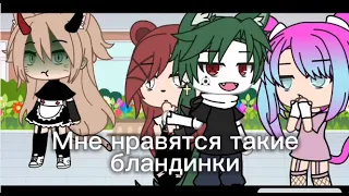 РАЗДРАЖАЕШЬ! Топ 10 МЕМЕ [Gacha LifeGacha Club]