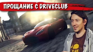 Driveclub: провал или лучшая гонка поколения? (обзор)