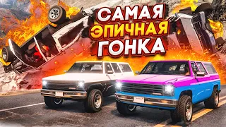 САМАЯ ЭПИЧНАЯ ГОНКА С ЖЕСТКИМ НАКАЗАНИЕМ! (ВЫПОЛНЯЙ ИЛИ СТРАДАЙ - GTA 5 RP)