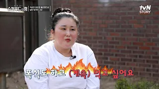 "또 먹고 싶어요" 극심한 호르몬 불균형으로 삶이 망가진 그녀 #슈퍼푸드의힘 EP.120 | tvN STORY 240421 방송