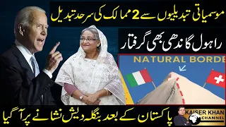 The Italy-Switzerland Border is Melting II Bangladesh is Next I  Urdu I Kaiser Khan