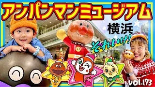 "All facilities report" Yokohama Anpanman Museum⭐️Cute with Christmas specifications 🎄 [vol.173]