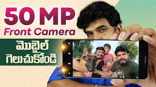 vivo V23 5G Camera Features ll in Telugu ll