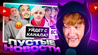 ДК СМОТРИТ НОВОСТИ БЛОГЕРОВ: Влад А4 ищет себе замену? / Литвин готовится к драке с Моргеном