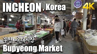 [4K] 1h Walk Korea, INCHEON Bupyeong Market (ASMR)