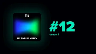 История о том, что Клод Лелуш, Милош Форман и Анджей Вайда — это тоже кино оттепели