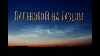 Чувашия.Из ледяного плена за бетонные стены!Дальнобой по РФ