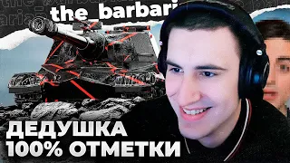 ОБ. 268 | 100% ОТМЕТКИ. 1300 ЛИЦ ПРОТИВ МОЕГО Е6АL@. НЕ ПИШИТЕ МНЕ О НЁМ БОЛЬШЕ