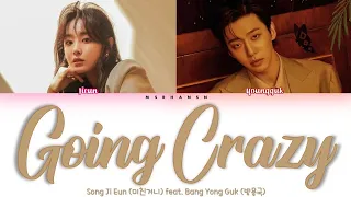 Song Ji Eun (송지은) – Going Crazy (미친거니) Feat. Bang Yong Guk (방용국)[Han|Rom|Eng] Color Coded Lyrics