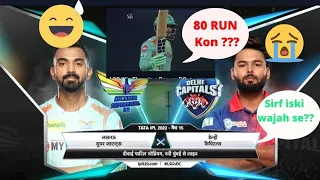 Lucknow Supergiant VS Delhi Capital/ipl highlights/full match hindi #ipl