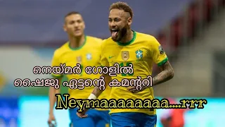 Neymar goalil shaiju ഏട്ടന്റെ commentary | Neymaaaaaaarrrrrrr | Copa America | ExtraTime Malayalam