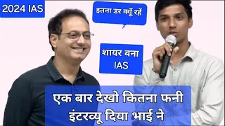 UPSC 2023 Topper success story || shayar bana IAS || दर्शकों. vikas divyakirti || hindi midium