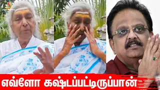 போட்டி போட்டு பாடுவோம்  : S Janaki Emotional | SPB, SP Balasubramaniam Songs | Tamil News