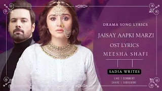 Jaisay Aapki Marzi Drama Full OST (LYRICS) | Ary Digital Drama | Meesha Shafi |#jaisayaapkimarzi