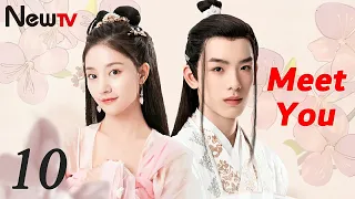 【MULTI SUB】EP 10丨Meet You丨Every King is Right at the Time丨逢君正当时