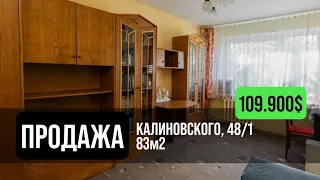 Четырехкомнатная квартира продаже | Зеленый луг | Минск