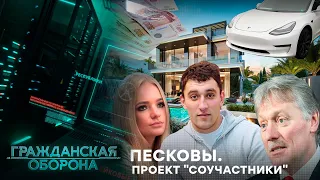 СОУЧАСТНИКИ преступления! ПЕСКОВ – главный "ЯЗЫК" Путина