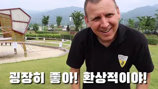 한국 시민공원 시설에 깜짝 놀란 우리 가족, 역시 최고!!!