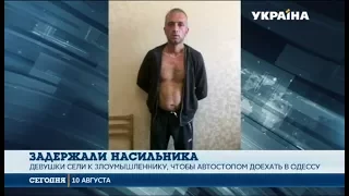 В Киевской области задержали серийного маньяка