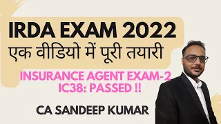 IRDA exam kaise pass kare. IRDA Exam Important question part 2 .IC38 Exam.LIC Agent #IC38 #LIC #IRDA