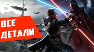 Всё что известно о Star Wars Jedi: Fallen Order с EA Play 2019 | E3 2019