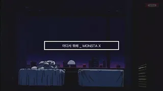 ［MONSTA_X］어디서 뭐해(MOHAE) 日本語訳/和訳