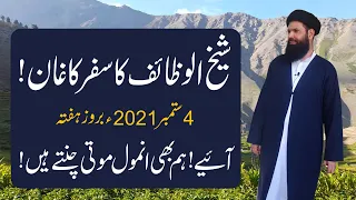 Sheikh ul Wazaif Ka Kaghan Ka Safar - Documentary