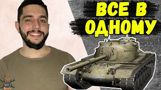 M48 PATTON - ТАНК ЯКИЙ МАЄ ВСЕ 🔥 WoT Blitz