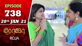 ROJA Serial | Episode 738 | 20th Jan 2021 | Priyanka | SibbuSuryan | SunTV Serial | Saregama TVShows