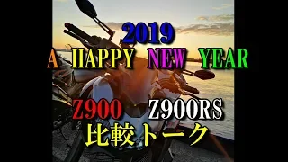 Z900RS・Z900　京都で素人比較インプレ　【Motovlog】KAWASAKI Z900