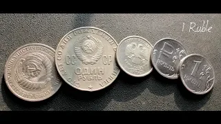 Types of 1 Rubles (1 РУБЛЕЙ) | Coins collection | Russia (РОССИИ)