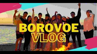 BOROVOE VLOG | Our first trip | 1 000 000 subscribers | БОРОВОЕ: ПЕРВАЯ ПОЕЗДКА