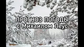 Начало года в российских столицах будет аномально морозным