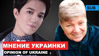 Димаш - Реакция и мнение украинки / Елена спела на казахском [SUB]