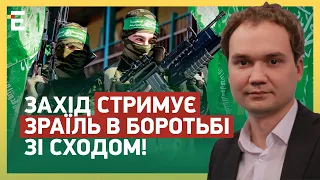 ЗАХІД СТРИМУЄ ІЗРАЇЛЬ В БОРОТЬБІ ЗІ СХОДОМ! ВЕЛИКОЇ ВІЙНИ НЕ БУДЕ!?