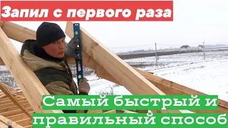 How to properly file rafters in a hip roof./ Как правильно запиливать стропила в вальмовой крыше.