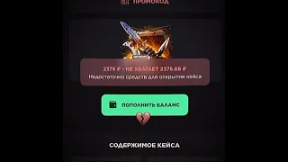 ПРОМОКОД НА БЕСПЛАТНЫЙ КЕЙС В GGSTANDOFF! БЕСПЛАТНЫЙ ПРОМОКОД НА КЕЙС В ДЖИДЖИ STANDOFF 2!