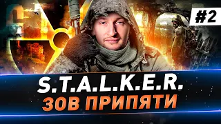 S.T.A.L.K.E.R.: Зов Припяти ● Полное прохождение в 4К ● #2