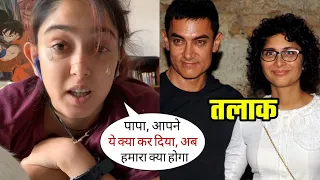 Ira Khan Touching Reply after Dad Aamir Khan and Kiran Rao Getting Divorce | It's Not Happy