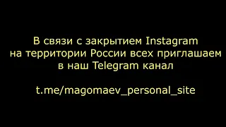 Муслим Магомаев. Персональный Сайт - Telegram канал.