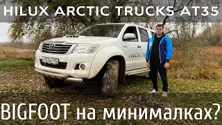 Тюнинг-обзор на Хайлакс. Toyota Hilux Arctic Trucks AT-35. Что за мини-БИГФУТ?