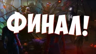 ФИНАЛ (Spider-Man: Shattered Dimensions) #24