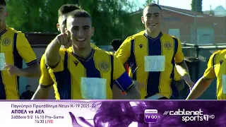 ΑΠΟΕΛ - ΑΕΛ U19 5/2 PROMO