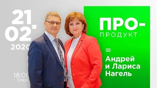 APLGO, Acumullit SA. Про продукт - Вебинар 21 февраля 2020 Андрей и Лариса Нагель