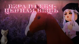 ★ ВЛОГ в формате ФИЛЬМ-«Вера в себя-ценная вещь»★wild horse islands ★ RRP Film 🎞️ ★