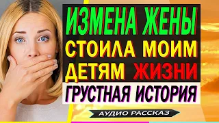 Женская ИЗМЕНА | Как пережить измену? Как простить измену жены? Жена изменила. Рсп истории измен.