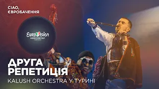 Підготовка Kalush Orchestra до першого півфіналу в Турині | Ciao, Євробачення | #2