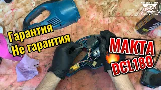 Гарантия не гарантия  Makita DCL180